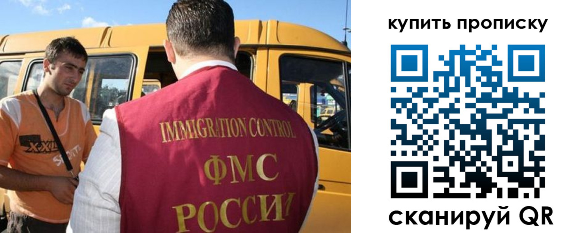 прописка 2025 в Боровичах