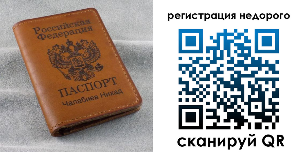 прописка для кредита в Боровичах