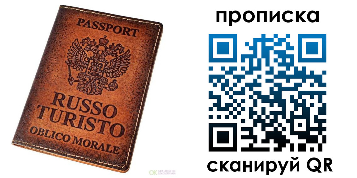где прописаться в Боровичах