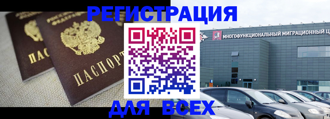 прописка 2025 в Боровичах