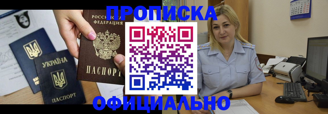 временная регистрация недорого в Боровичах