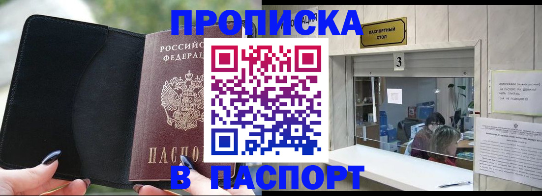 временная регистрация госуслуги в Боровичах