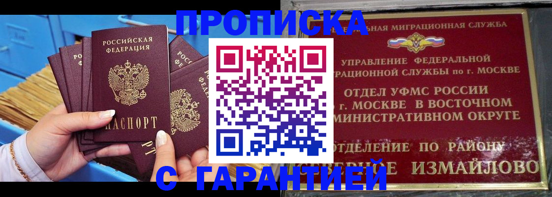прописка поиск в Боровичах
