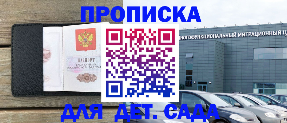 временная регистрация надежно в Боровичах