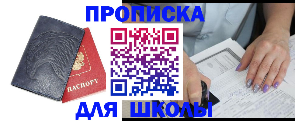 временная регистрация поиск в Боровичах